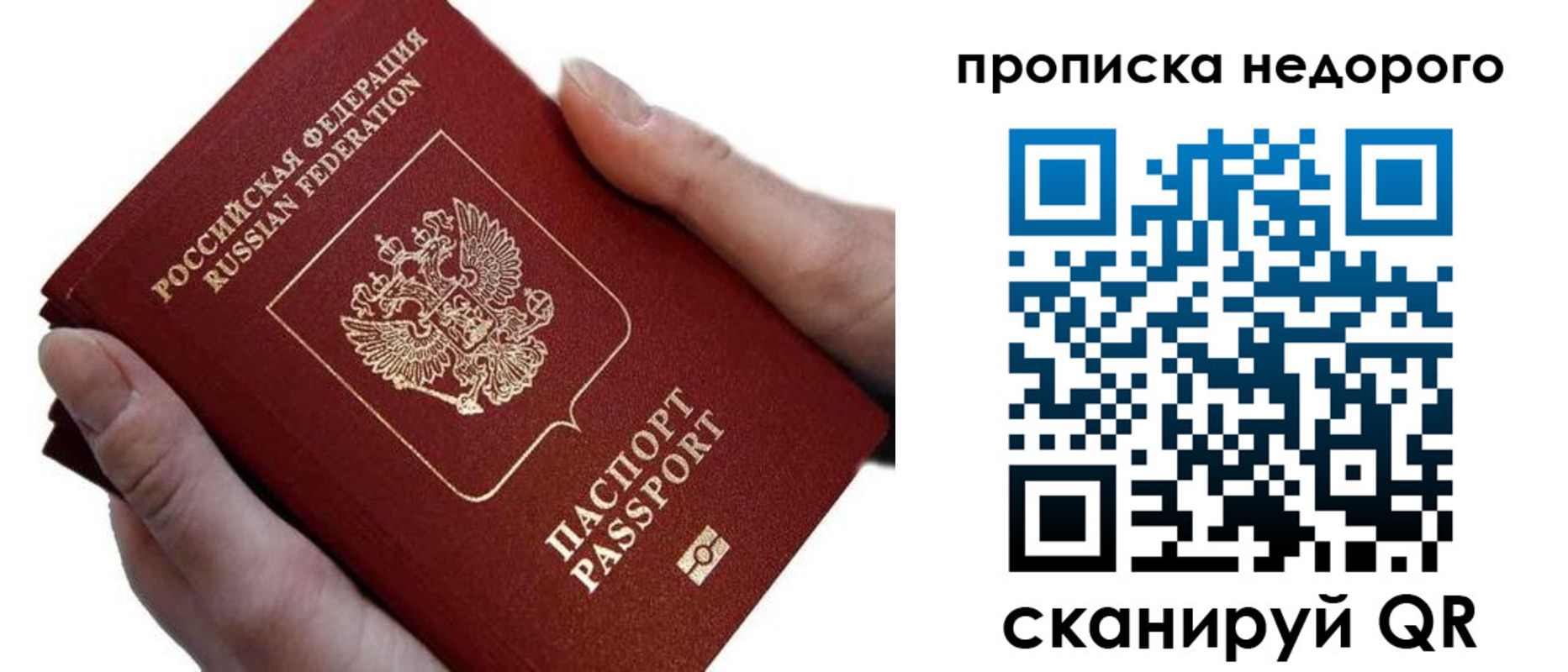 временная регистрация гарантия в Кашире