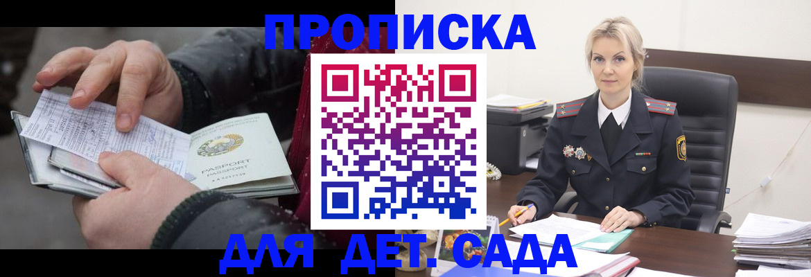 временная регистрация для всех в Кашире