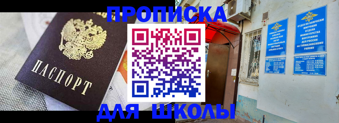 временная регистрация в Кашире