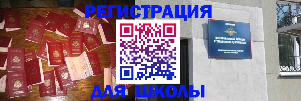 прописка иностранных граждан в Кашире